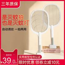 Compton electric mosquito SWAT super charging powerful mosquito repellent lamp two-in-one lithium battery electric mosquito Pat home