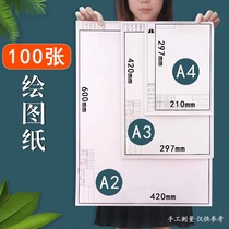 A2 A3 A4 framed drawing drawing construction machinery construction drawing garden design with frame drawing quick title paper civil engineering drawing blank student paper special
