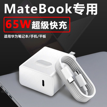 Applicable Huawei laptop charger head 65W super fast charge MateBook D14 D15 13S power adapter line matebook13 14 original