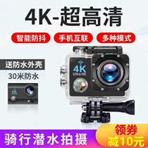 Head-mounted sports camera anti-shake motorcycle helmet digital underwater 4K HD with remote control bicycle waterproof small