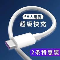 vivoX30 data cable vivo X27 charging cable voviX27pro mobile phone vⅰoo x30pro original type-c flat round wide mouth por plus