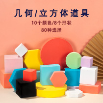 Geometric Cubes Photo props swing pieces Ingrid red three-dimensional pendulum flapping background net red ornaments Cosmetic Gourmet Decoration Background Cloth shoots small prop foam Colour Cube Suits