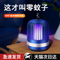 Mosquito-mosquito-mosquito-mosquito-mosquito-mosquito-mosquito-mosquito-based Mosquito-based Indoor Bedrooms For Mosquito-borne Mosquito-borne Mosquito-borne Mosquito-borne Mosquito-borne Mosquito-borne Mosquito-borne Usb Trapping Physics Black Tech