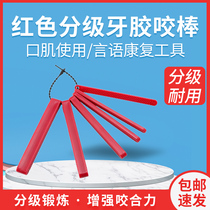 Oral muscle training red chewing glue stick row stick grading stick bite stick mandibular braces childrens speech tools