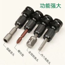 Multifunction electric wrench conversion joint set of wind cannons 1 2 turns 1 4 sleeves telescopic bullet sleeve swivel drill chuck