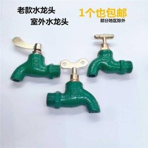 Household old molten iron faucet 4 points antifreeze mop pool washing machine faucet ordinary fast open slow start project 6 points