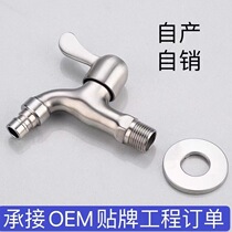 304 stainless steel washing machine faucet thickened and lengthened mop pool faucet one in two out double water faucet