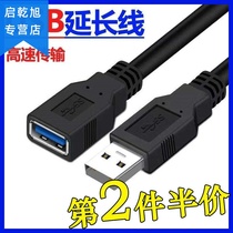 usb extension cord 2 0 male to female mobile phone car data cable computer printer mouse keyboard excellent U disk
