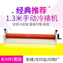 Bao pre brand TS1300 desktop cold laminating machine KT version laminating machine graphic photo supporting equipment cold mounting
