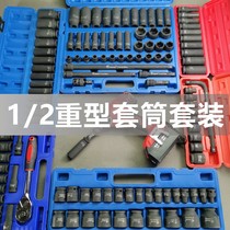 Sleeve set 1 2 electric small air cannon flying wrench pneumatic extended short hexagonal heavy-duty sleeve 8-36mm