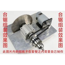 Portable woodworking chainsaw table saw hand chainsaw mini DIY chainsaw cutting machine model saws multifunctional and durable