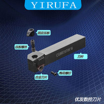 CNC lathe tool cutting circlip spring shallow groove knife large pressure plate CTGFR2020K16 2525M16 positive tool Rod