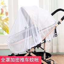 Household push cover anti-mosquito boy bedcover baby stroller sunshade anti-mosquito cover gauze net cover summer curtain