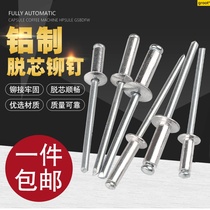 Aluminum blind rivets round heads suction nails K-type pull nails M2 4 3 2 4 5 6mm