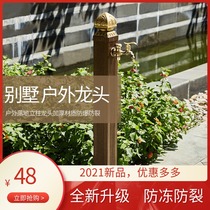 Outdoor faucet antifreeze cracking column outdoor villa garden homestay courtyard courtyard floor-standing faucet watering spray gun