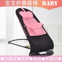 Baby basket chair baby recliner with pillow newborn comfort chair foldable balance chair coax baby artifact shaker