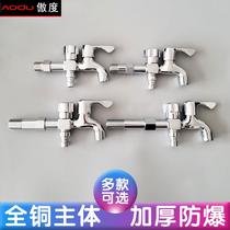 Lengthened 304 stainless steel washing machine special tap 10% II 4 Domestic use for two-out mop pool 6