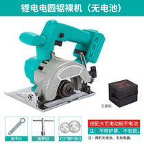 2022 new 2106 electric wrench battery universal electric circular saw Lithium electric portable saw cutting machine woodworking disc saw