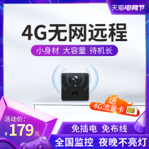 HD camera head Mini wireless wifi Mini 4G monitor Home remote mobile phone no light night vision Indoor ultra-small camera Micro-shaped video recorder Human body sensing No network required