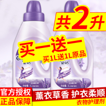 Golden textile softener Long-lasting fragrance type clothing care liquid Laundry anti-static fragrance aroma Official flagship store official website