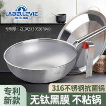 German Bai Levy antibacterial wok 316 stainless steel non-coated non-stick cooker household induction cooker gas stove Universal