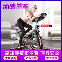 Dynamic bicycle ultra-quiet home exercise bike indoor sports pedal bicycle weight loss fitness equipment