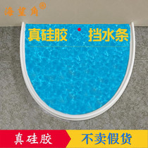 Silicone water retaining strip set free and arbitrary bending bathroom water retaining strip water blocking separation dry and wet separation