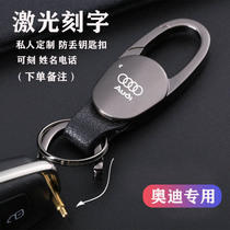 Suitable for Audi a4l q3 a6l a3 q5l a6 a5 car special leather keychain pendant