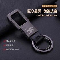 20 Land Rover Discovery Range Rover Sport Aurora Discovery 4 Star Pulse 5 Special high-end keychain pendant
