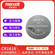 Maxell Wansheng CR16163V Button Battery Watch Motherboard Car Key Remote Control Lithium Electronic Industrial