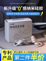 Earplugs anti-purring super sleep learning special artifact noise silicone anti-sound noise reduction mute female dormitory