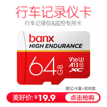 banx 64g memory card 4K high speed driving recorder & monitoring special tf card 64g U3 SD memory card