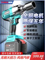 Bosch ZHIBA quality bully Germany brushless impact lithium electric wrench large torque wind gun powerful heavy auto repair
