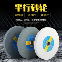 Grinding wheel grinding machine sand wheel 250 White corundum Brown green carbon grinding wheel plate desktop grinding wheel grinding wheel disc sand wheel Stone