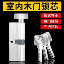 Extended indoor door lock core Universal small 70 80 90 bedroom door wooden door handle lock lock head lock core