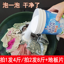 Jieyijia explosion salt color bleaching powder bleaching agent washing clothes white color universal stain removal yellow reduction artifact