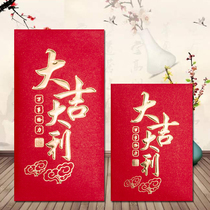 2020 New Year red envelope bag new lucky good luck personality creative bronzing universal red packet medium custom