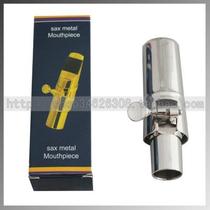 Tenor B-flat saxophone metal flute head Saxophone nickel-plated flute head Big Sa metal flute head Second Sax flute head