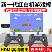 (New in June) cool kid TV game console mini retro vintage old nostalgia red and white machine dual wireless handle HD projector 821 games downloadable Super Mary Contra