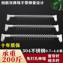 304 Stainless Steel Stiletproof Telescopic Clotheshorse Window Curtain Rod Toilet Bath Curtain Rod Balcony Hanging Hanger Clothesline