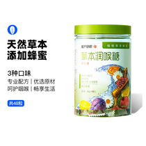 Slow Strict Shu Lime Herbs Sore Throat Lozenge Sugar Clear Lung Phlegm Throat Protector Teacher Monk Fruit Candy Colorful Dress