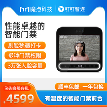 (New product first consultation courteous) magic point D3 smart face attendance door AI front desk DingTalk Zhilian Enterprise Office brush face recognition access control system office attendance access control machine