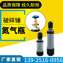 Excavator breaker 4 liter 8 liter nitrogen bottle hook gun head 68 100 140 nitrogen meter inflation valve nitrogen tank
