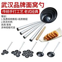Wuhan fried noodle spoon small noodle nest spoon sticky pot noodle nest scoop scallion oil Baba fried cake spoon