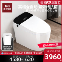 Japan Aoi Zhijia high-end water pressure limit smart toilet integrated fully automatic flip cover household toilet