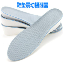 One-to-one insole vibrator Shaker hand press foot click point two-way silent vibration reminder insole style