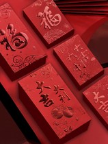 2022 New Year's Red Packets General Good Fortune New Year's Day is a creative mini-size red envelope