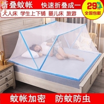 Folding mosquito net free installation 1 5 m 1 8 m single-bed dormitory a bunk bed as well as pillow household Foldable Mosquito Net