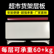 Supermarket shelf Convenience store shelf Support arm shelf support arm accessories Sheep horn piece shelf plus layer to send the price bar