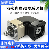 Precision right angle corner corner angle planetary reducer 60 90 degree servo motor reducer 400W750W gear